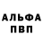 A-PVP мука Alex Mikryukov