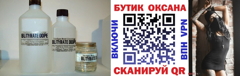 сколько стоит  Спасск  Бутират вода 