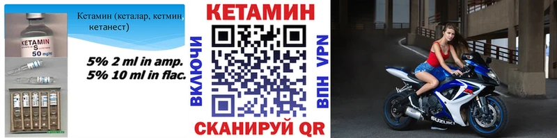 Кетамин VHQ  mega   Спасск 
