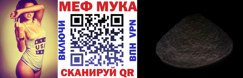 МЯУ-МЯУ 4 MMC Спасск